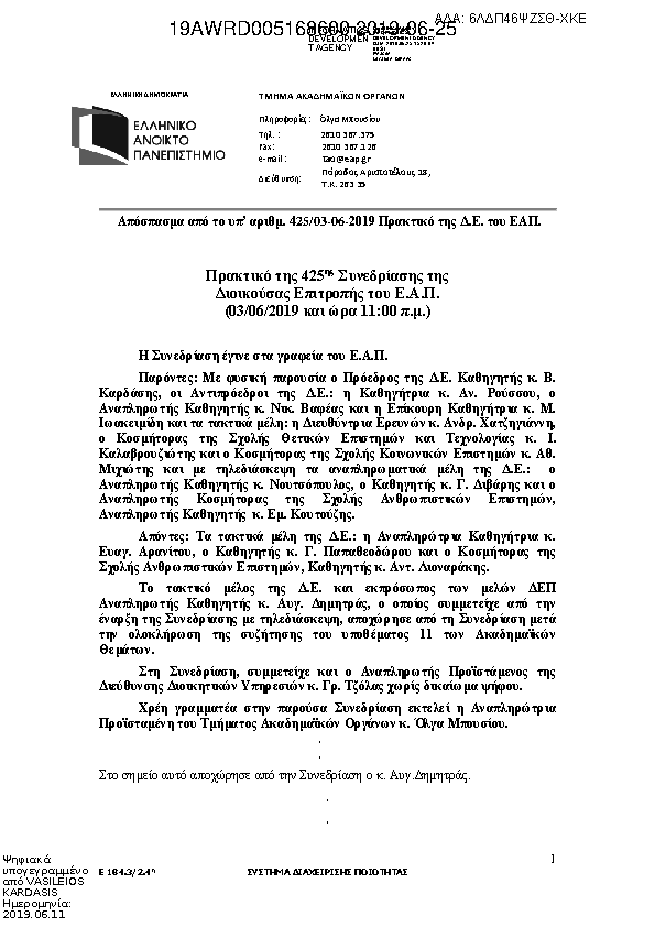 Πληροφορίες και προεπισκόπηση εγγράφου