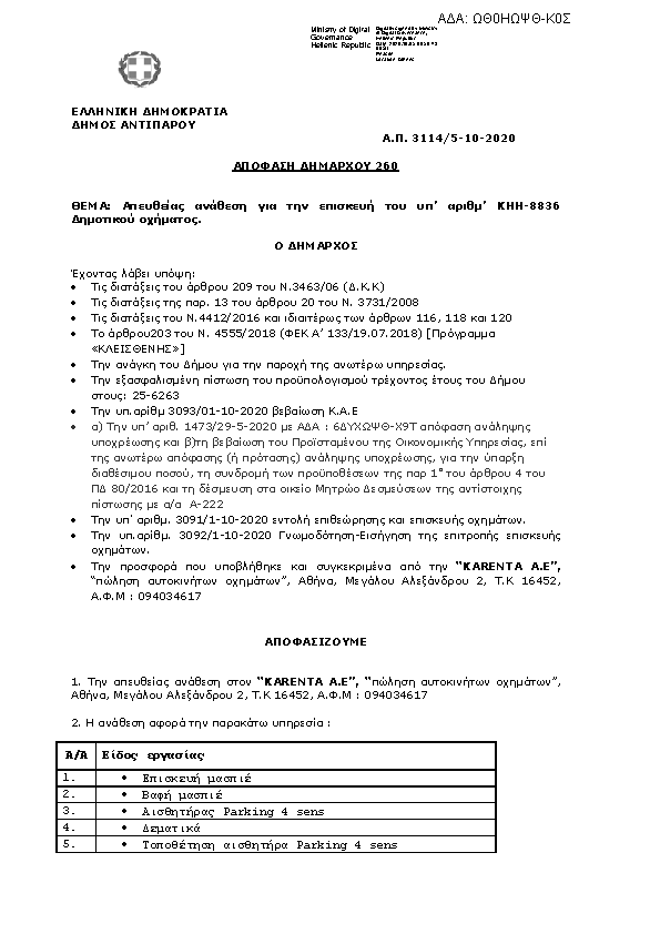 Πληροφορίες και προεπισκόπηση εγγράφου