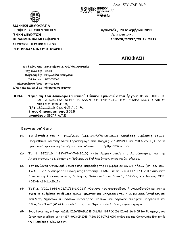 Πληροφορίες και προεπισκόπηση εγγράφου