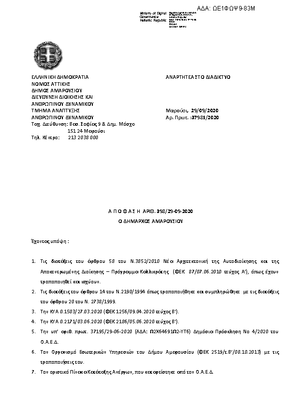 Πληροφορίες και προεπισκόπηση εγγράφου