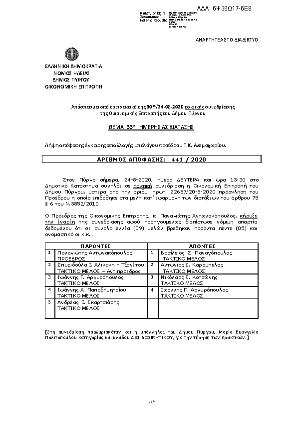 Πληροφορίες και προεπισκόπηση εγγράφου