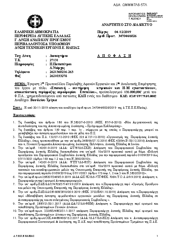 Πληροφορίες και προεπισκόπηση εγγράφου