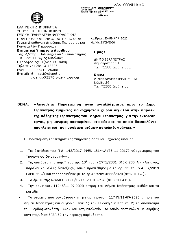 Πληροφορίες και προεπισκόπηση εγγράφου