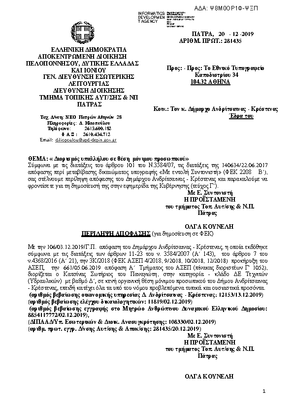 Πληροφορίες και προεπισκόπηση εγγράφου