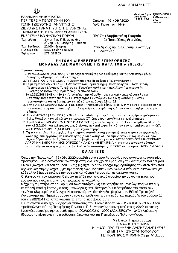 Πληροφορίες και προεπισκόπηση εγγράφου