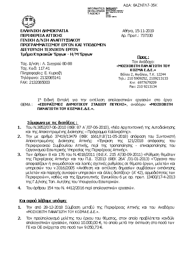 Πληροφορίες και προεπισκόπηση εγγράφου