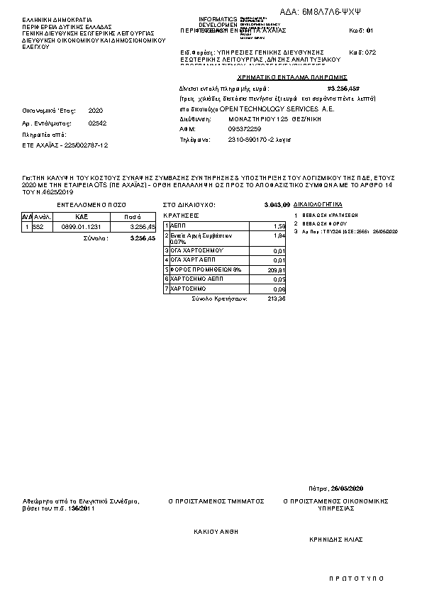 Πληροφορίες και προεπισκόπηση εγγράφου