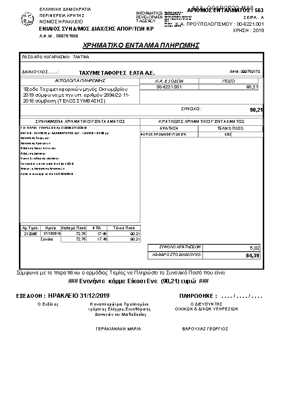 Πληροφορίες και προεπισκόπηση εγγράφου