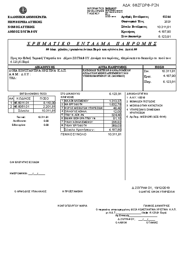 Πληροφορίες και προεπισκόπηση εγγράφου