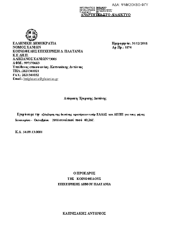 Πληροφορίες και προεπισκόπηση εγγράφου