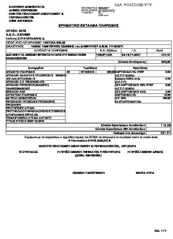 Πληροφορίες και προεπισκόπηση εγγράφου