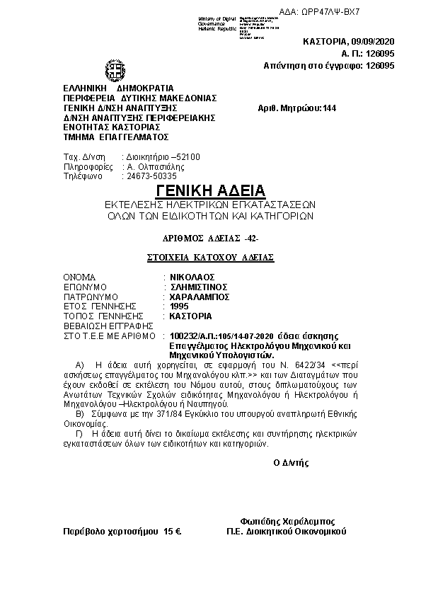 Πληροφορίες και προεπισκόπηση εγγράφου