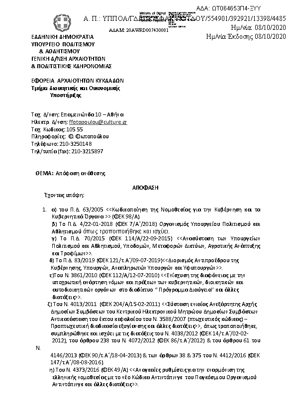 Πληροφορίες και προεπισκόπηση εγγράφου