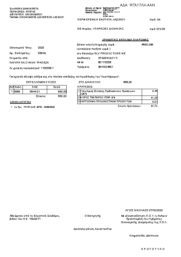 Πληροφορίες και προεπισκόπηση εγγράφου