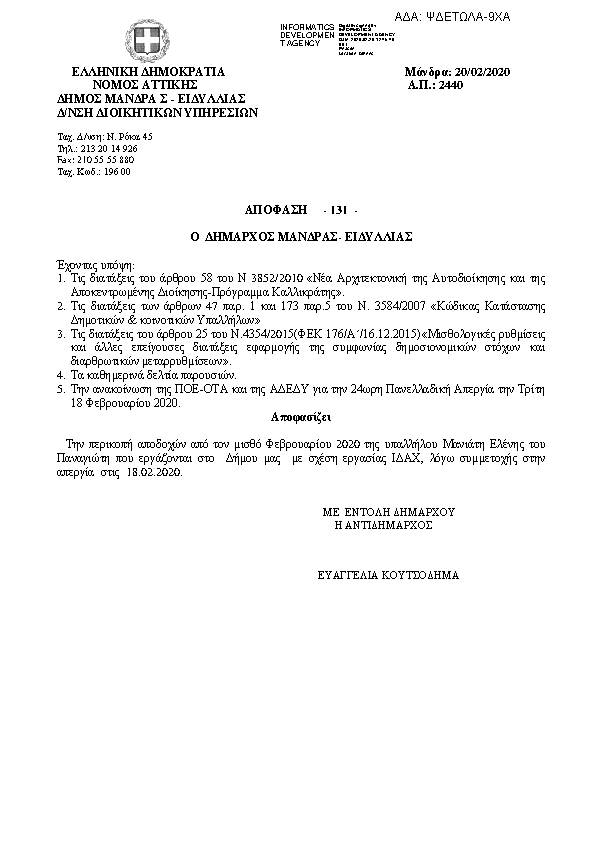 Πρώτη σελίδα του εγγράφου