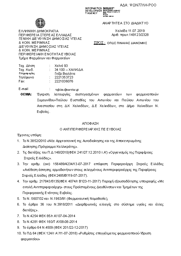 Πληροφορίες και προεπισκόπηση εγγράφου