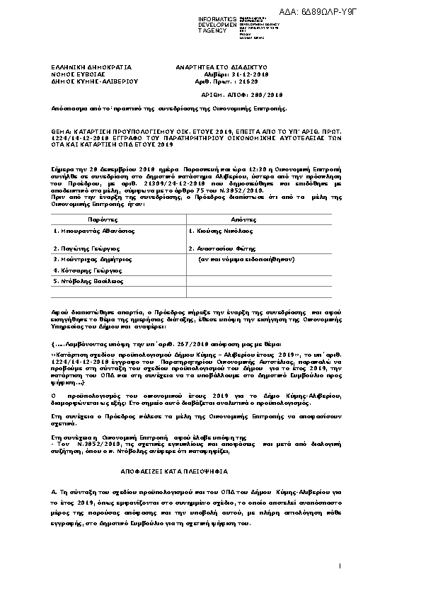 Πληροφορίες και προεπισκόπηση εγγράφου