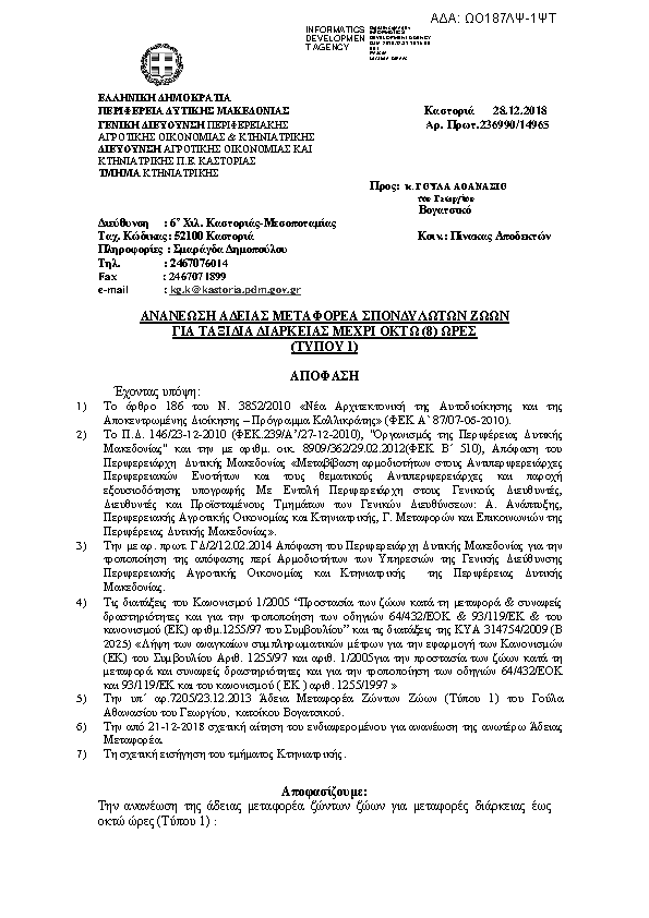 Πληροφορίες και προεπισκόπηση εγγράφου