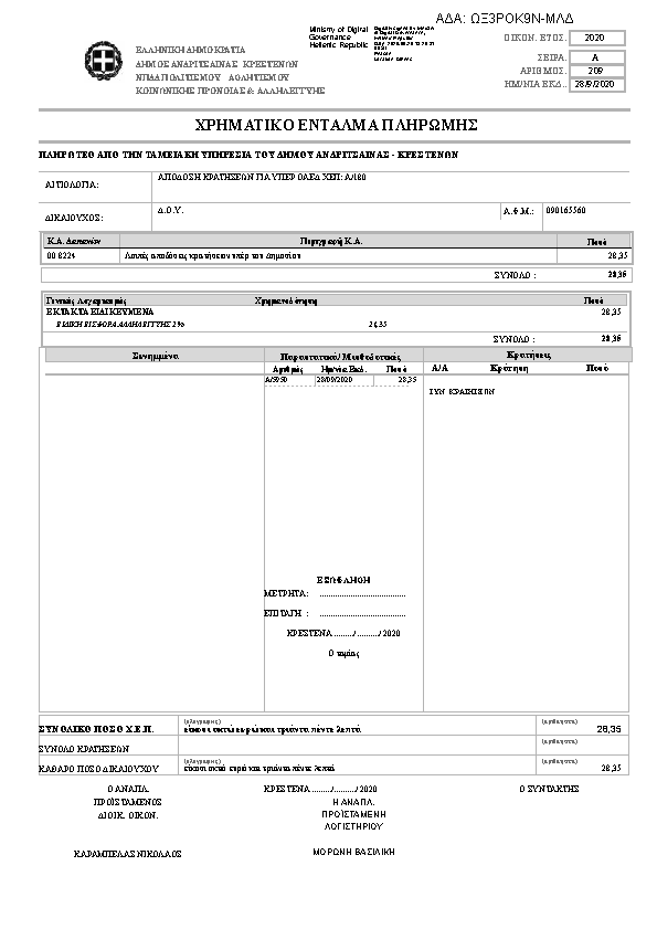 Πληροφορίες και προεπισκόπηση εγγράφου