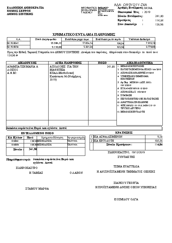 Πληροφορίες και προεπισκόπηση εγγράφου