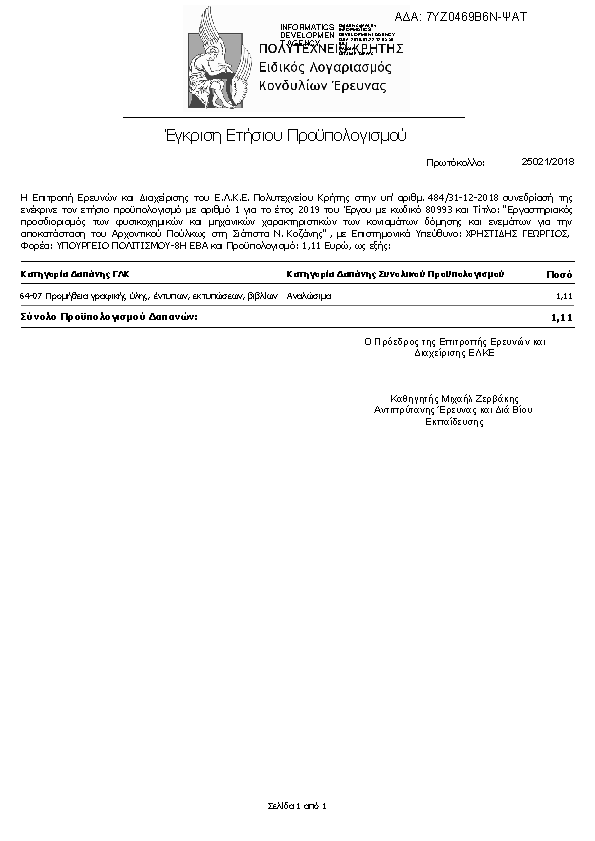 Πληροφορίες και προεπισκόπηση εγγράφου