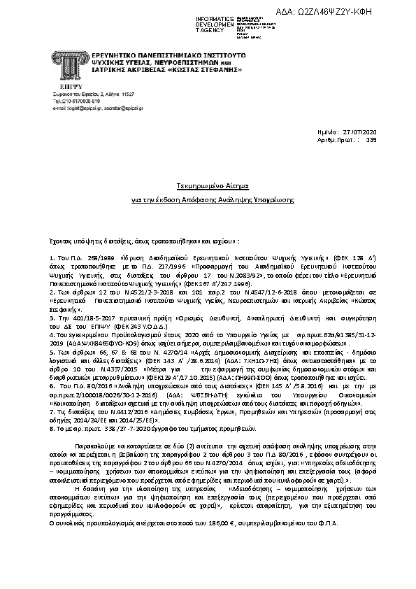 Πληροφορίες και προεπισκόπηση εγγράφου