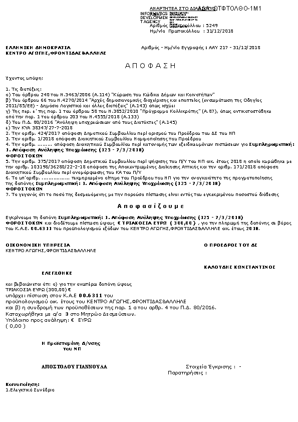 Πληροφορίες και προεπισκόπηση εγγράφου