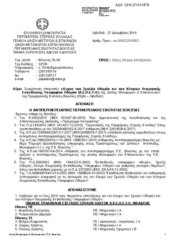 Πληροφορίες και προεπισκόπηση εγγράφου