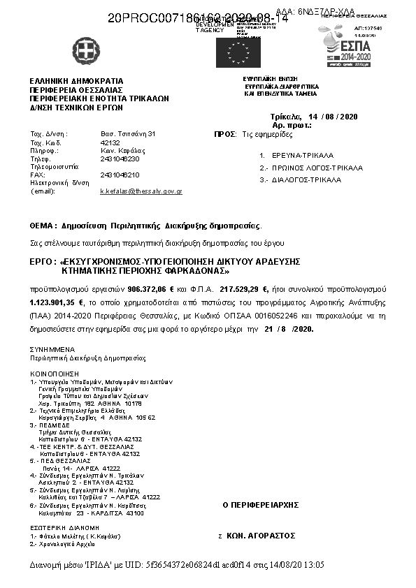 Πληροφορίες και προεπισκόπηση εγγράφου