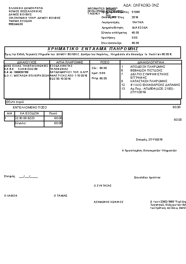 Πληροφορίες και προεπισκόπηση εγγράφου