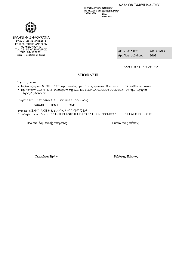 Πληροφορίες και προεπισκόπηση εγγράφου