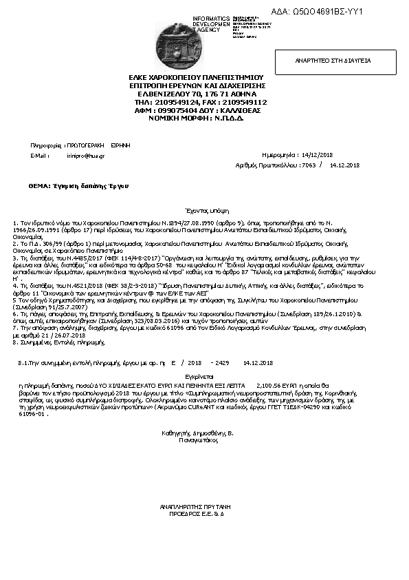 Πληροφορίες και προεπισκόπηση εγγράφου