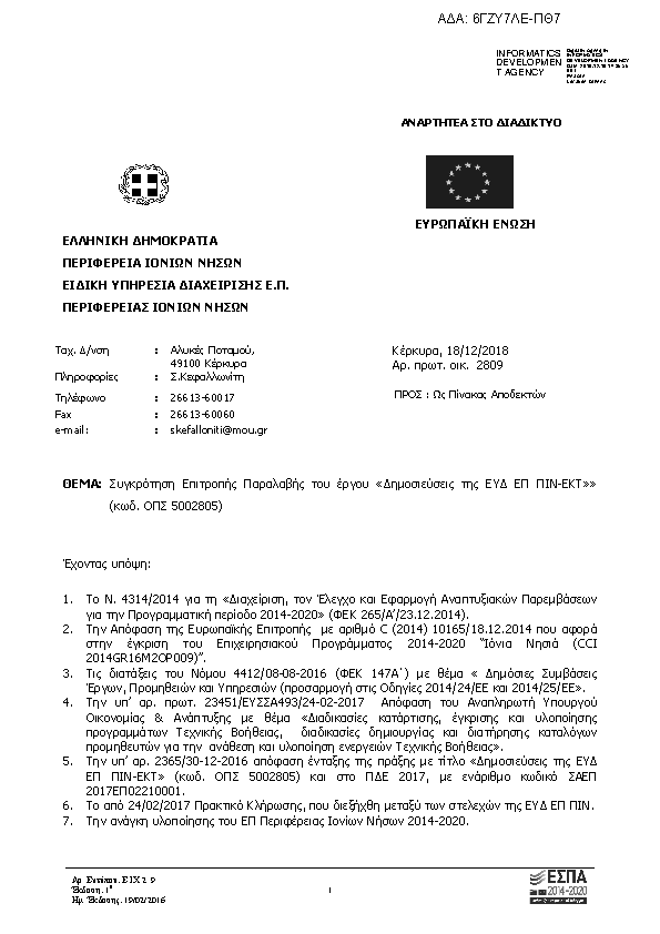 Πληροφορίες και προεπισκόπηση εγγράφου