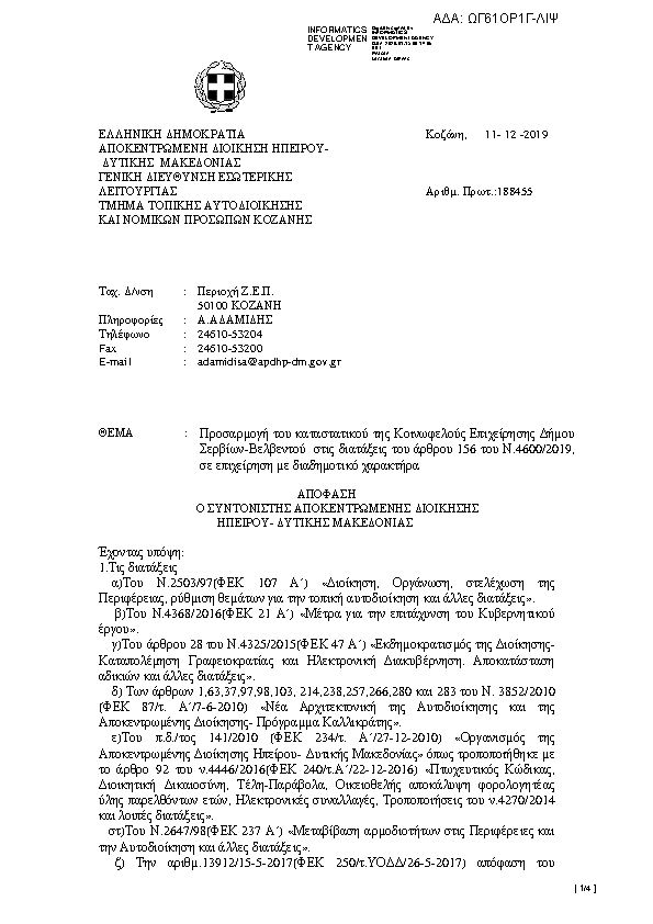 Πληροφορίες και προεπισκόπηση εγγράφου