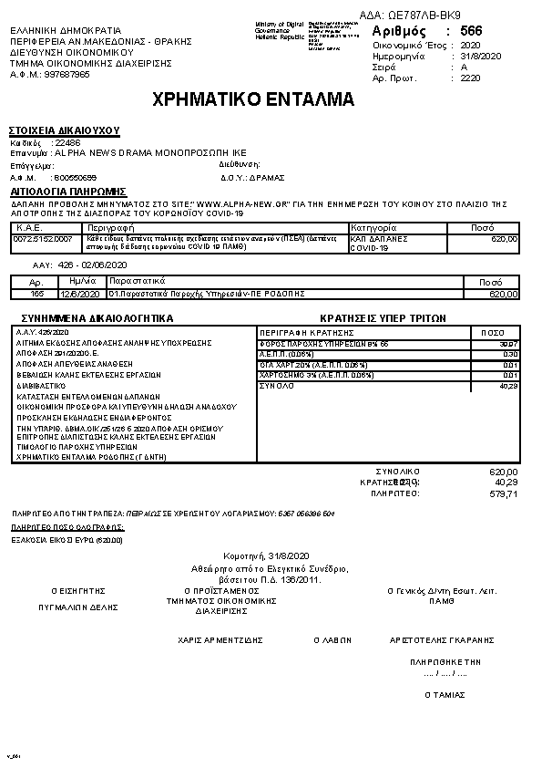 Πρώτη σελίδα του εγγράφου