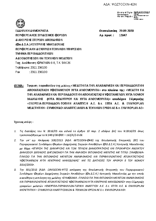 Πρώτη σελίδα του εγγράφου