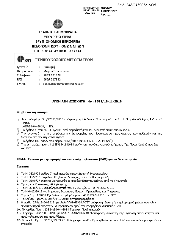 Πληροφορίες και προεπισκόπηση εγγράφου
