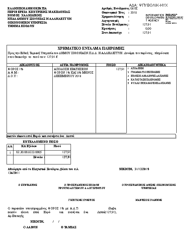 Πληροφορίες και προεπισκόπηση εγγράφου