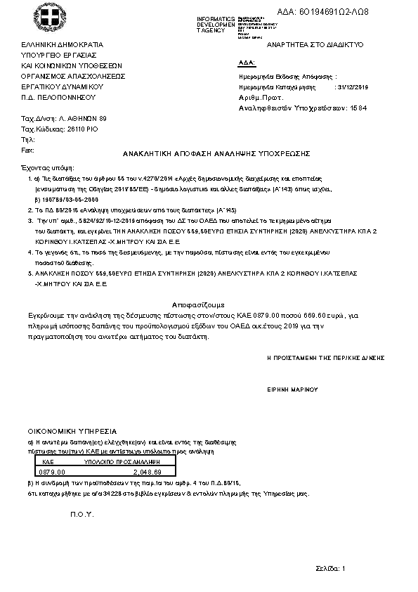 Πρώτη σελίδα του εγγράφου