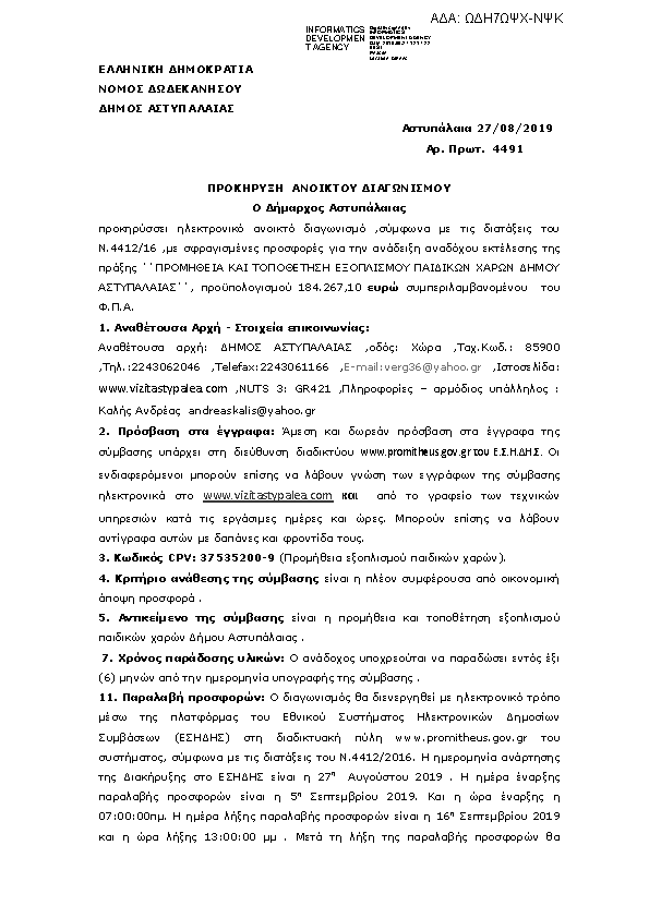 Πληροφορίες και προεπισκόπηση εγγράφου