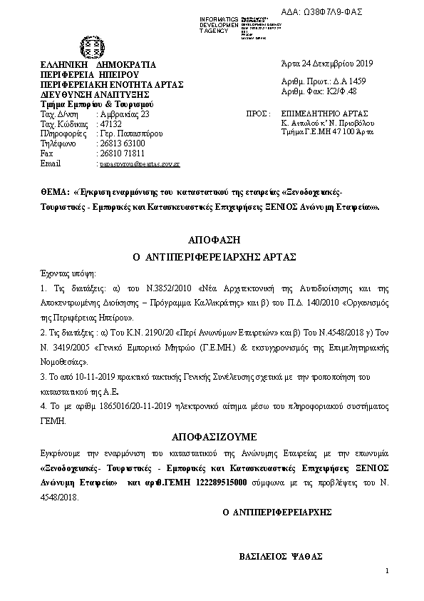 Πληροφορίες και προεπισκόπηση εγγράφου