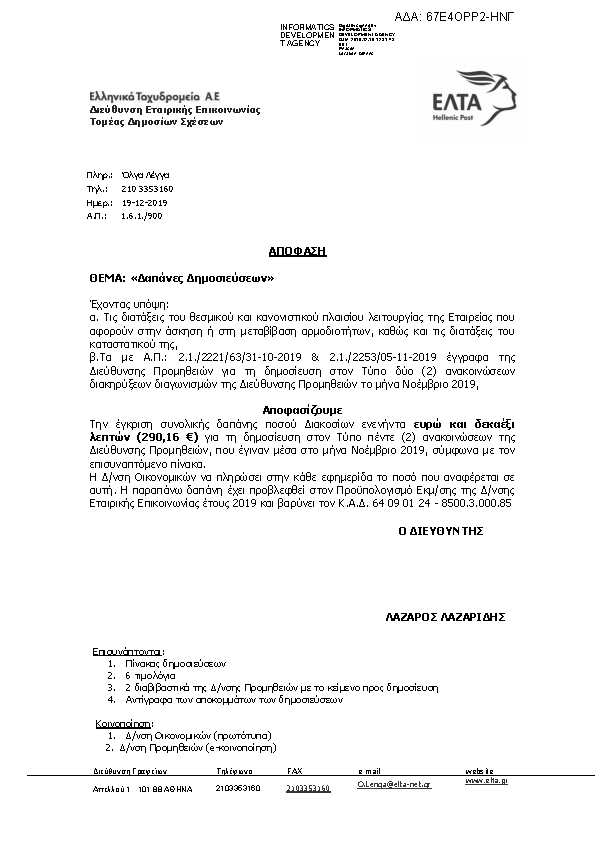 Πληροφορίες και προεπισκόπηση εγγράφου