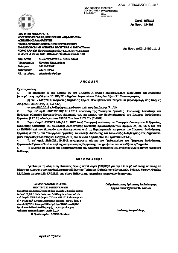 Πληροφορίες και προεπισκόπηση εγγράφου