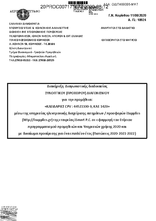 Πληροφορίες και προεπισκόπηση εγγράφου