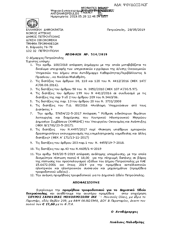 Πληροφορίες και προεπισκόπηση εγγράφου