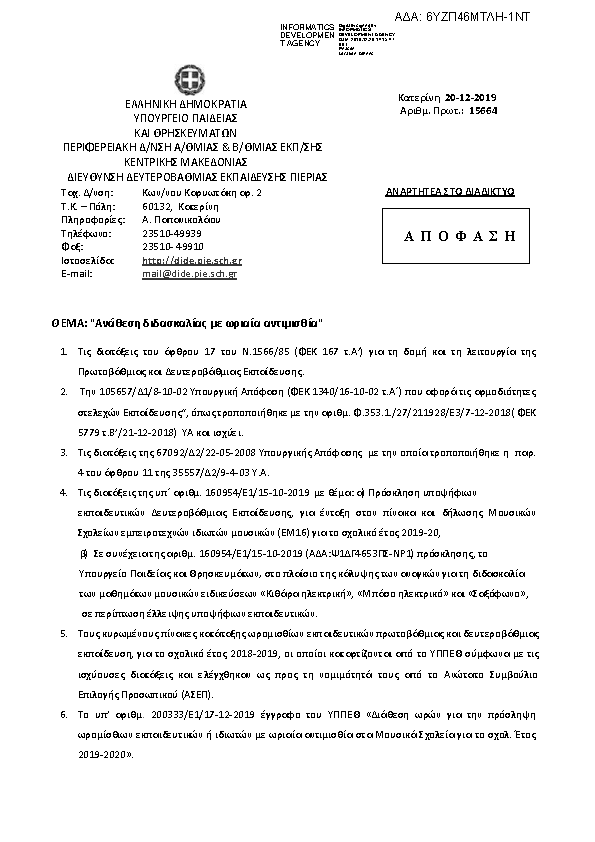 Πληροφορίες και προεπισκόπηση εγγράφου