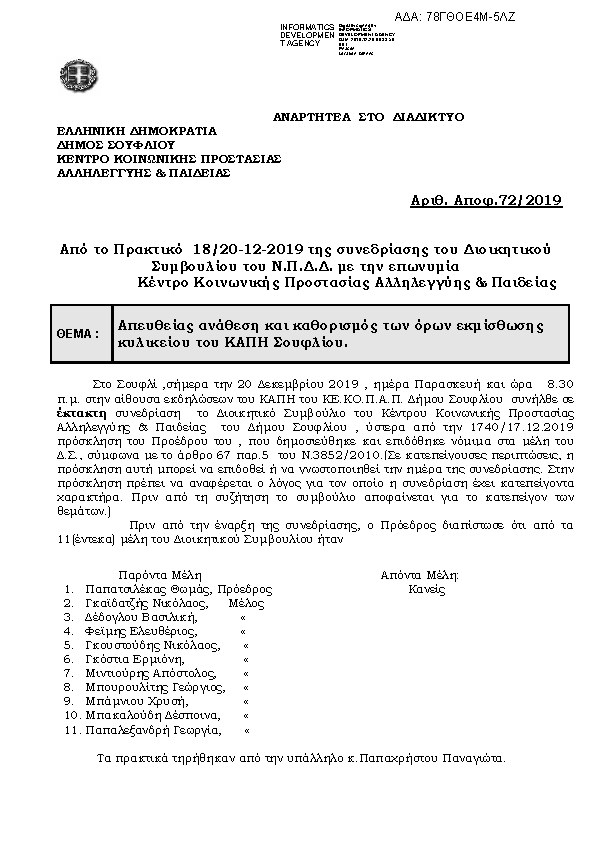 Πληροφορίες και προεπισκόπηση εγγράφου