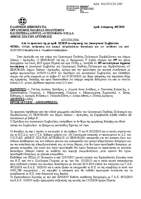 Πρώτη σελίδα του εγγράφου