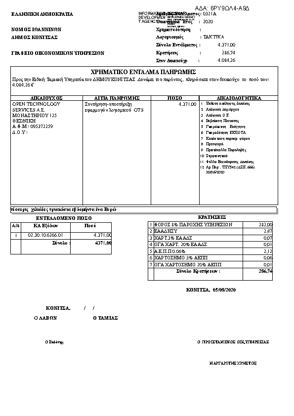 Πληροφορίες και προεπισκόπηση εγγράφου