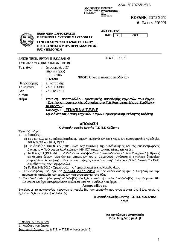 Πληροφορίες και προεπισκόπηση εγγράφου